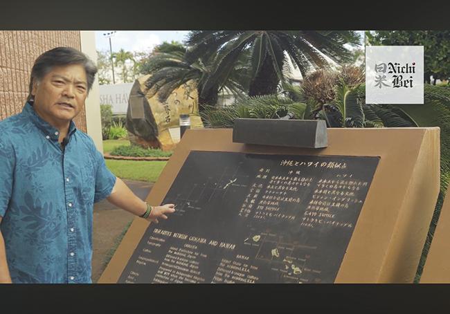 Nonprofit shows strong Hawai‘i and Okinawa connection