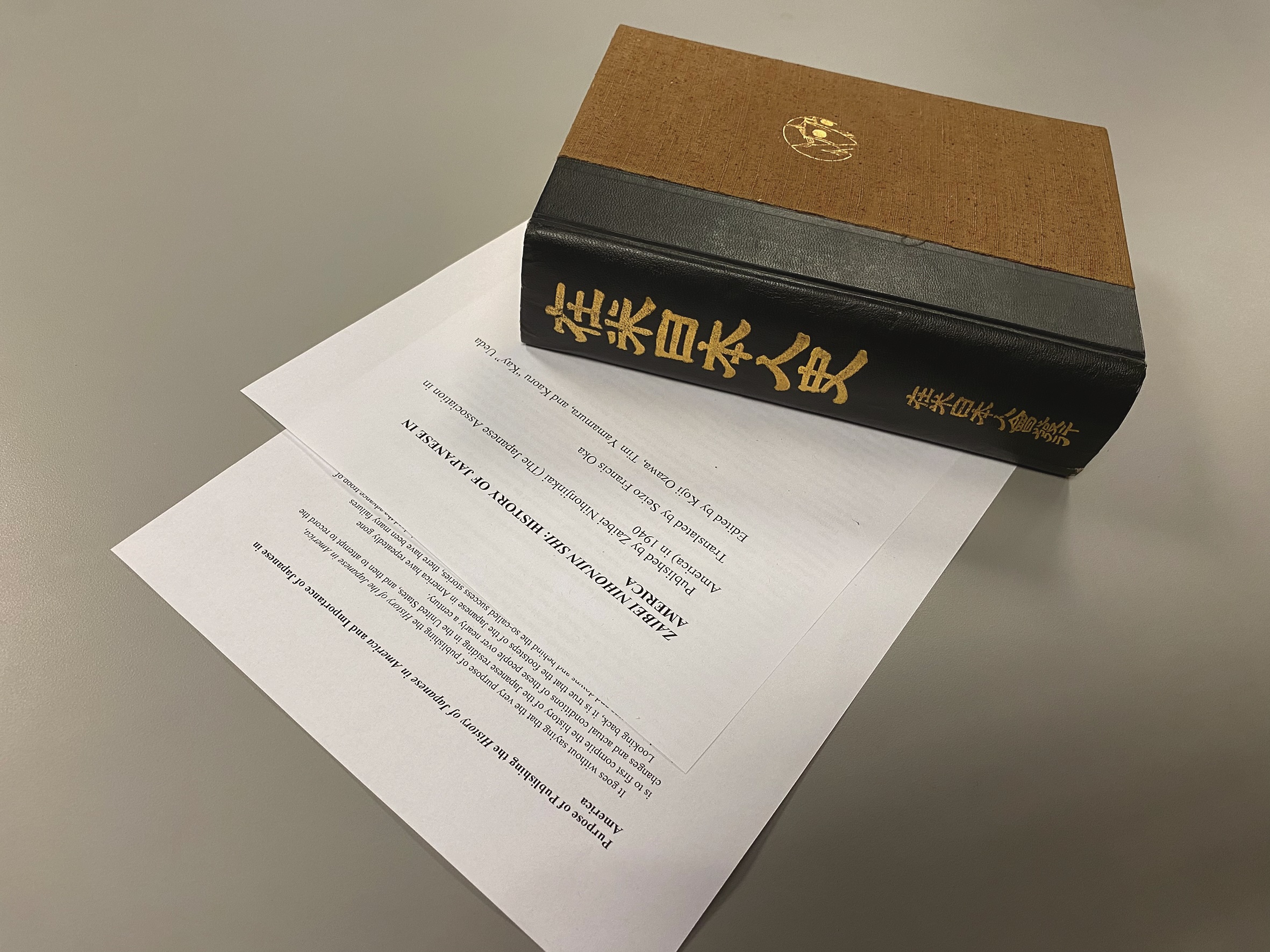 日系人開拓者の歴史を保存 | 邦字新聞デジタル・コレクション